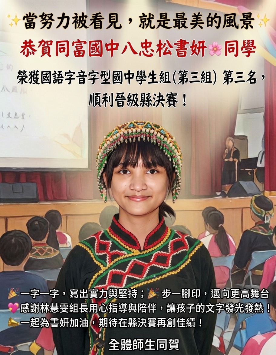 得獎名單