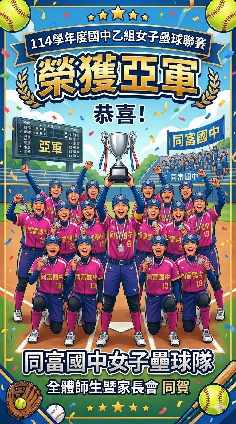 得獎名單