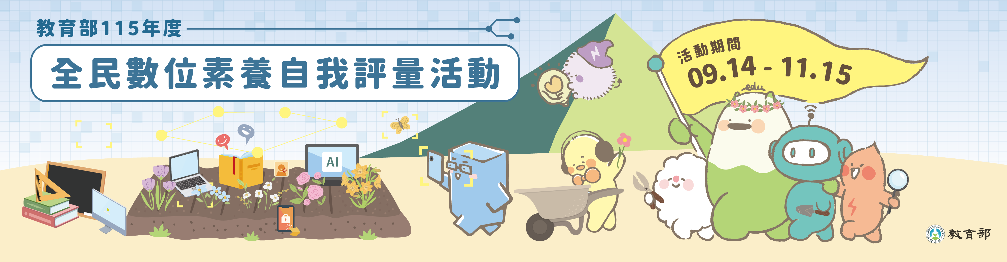 教育部資安小考